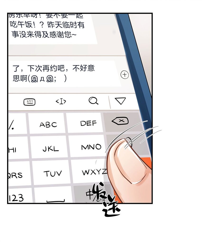 第08话 这攻略难度合理吗？-第9话