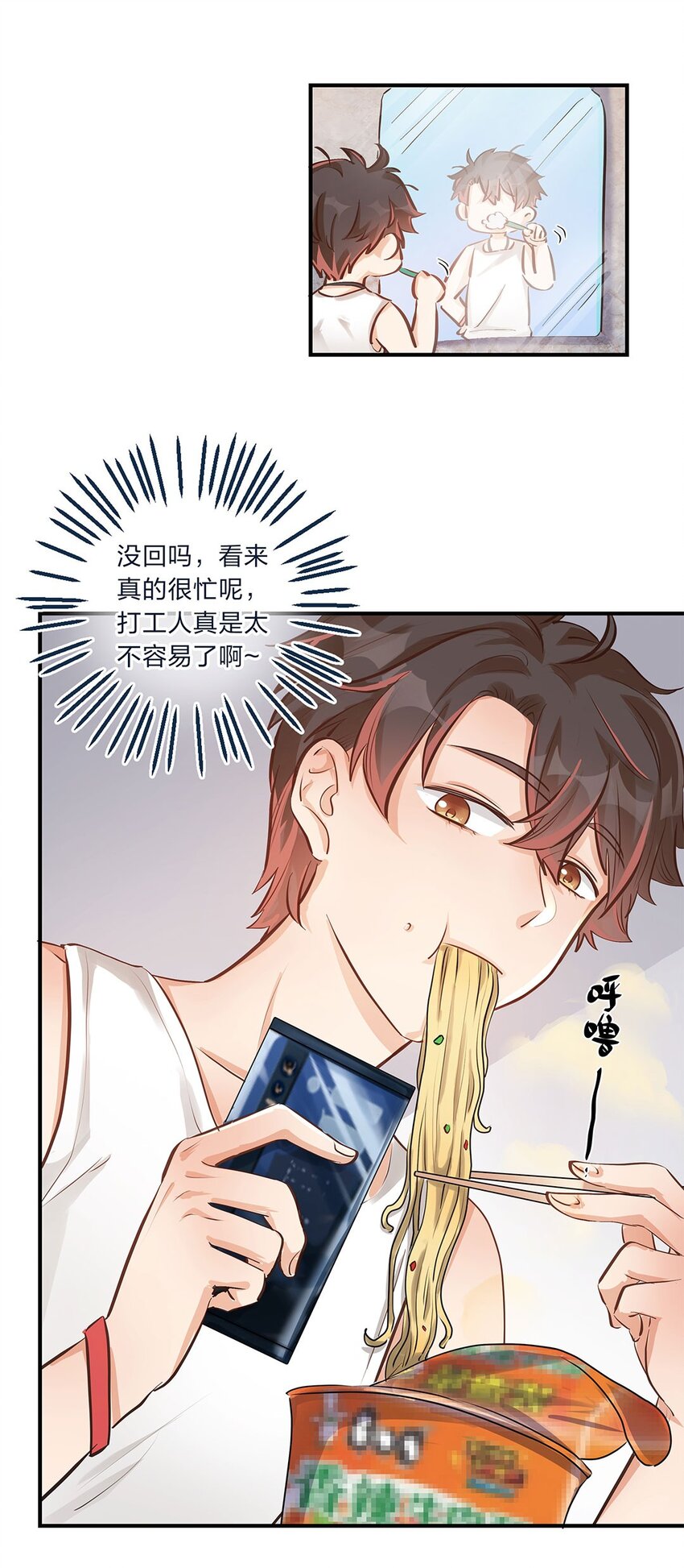 第08话 这攻略难度合理吗？-第9话