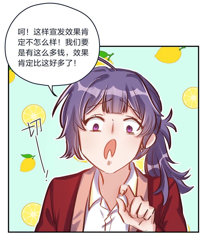 第08话 这攻略难度合理吗？-第9话