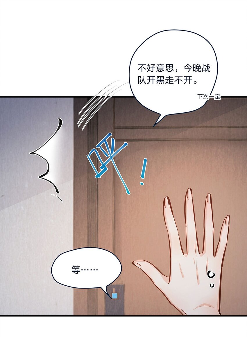 第08话 这攻略难度合理吗？-第9话
