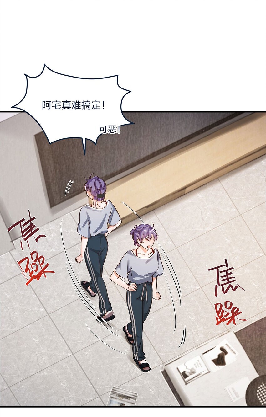第08话 这攻略难度合理吗？-第9话