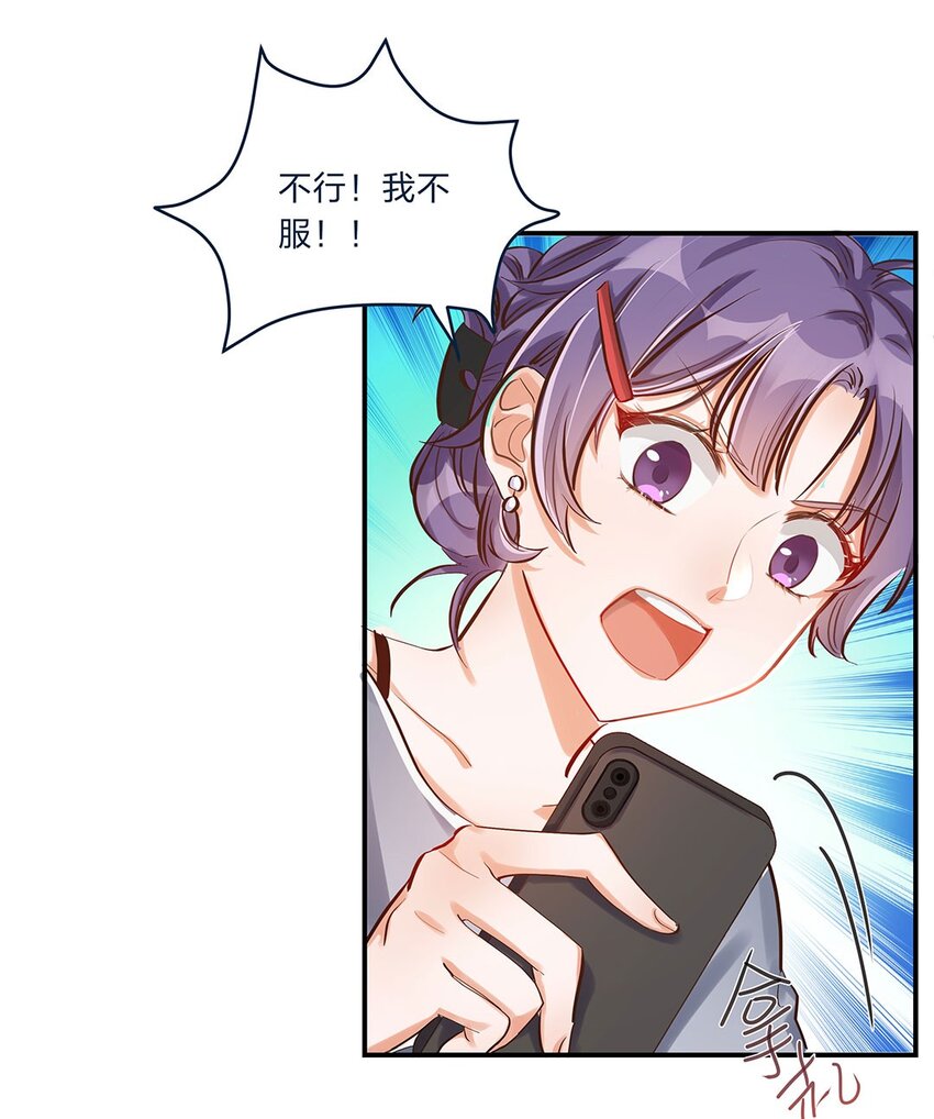第08话 这攻略难度合理吗？-第9话