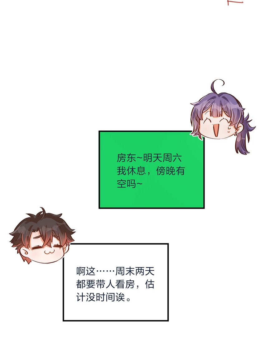 第08话 这攻略难度合理吗？-第9话