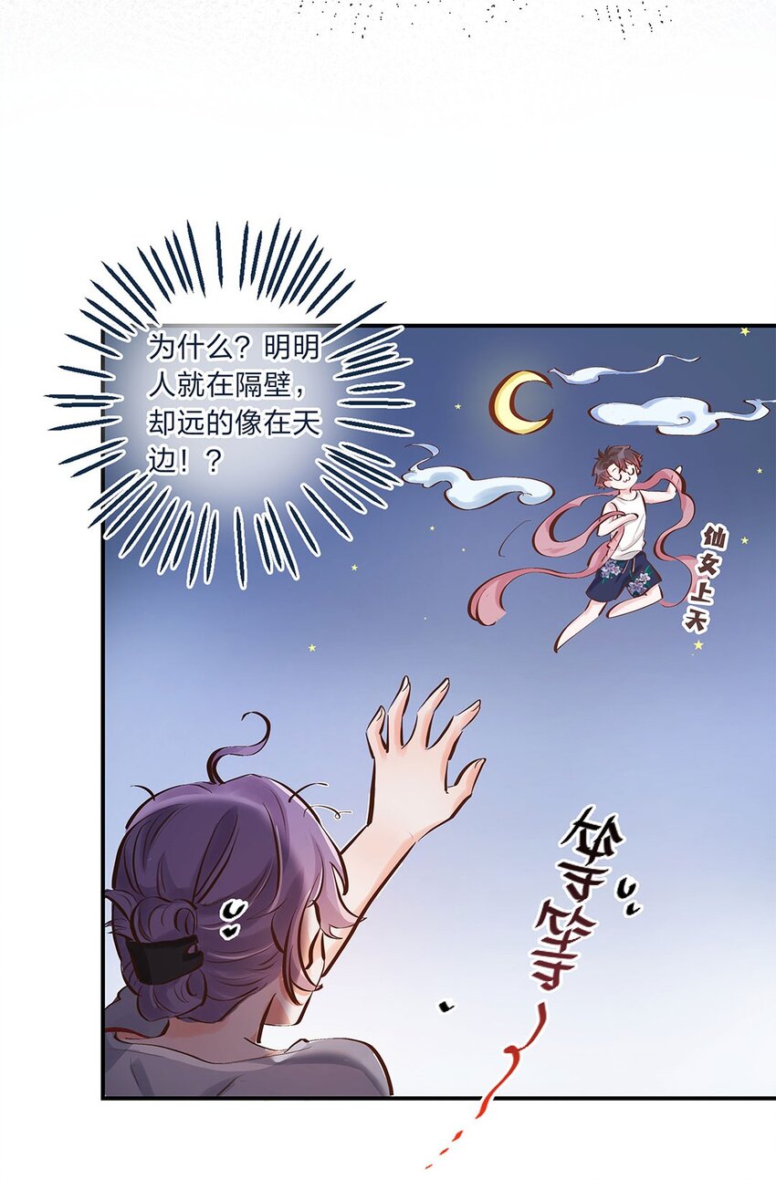 第08话 这攻略难度合理吗？-第9话