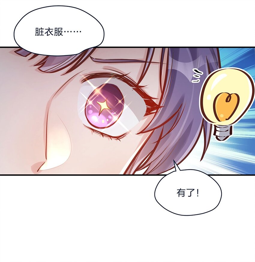 第08话 这攻略难度合理吗？-第9话