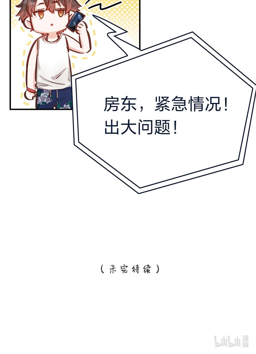 第08话 这攻略难度合理吗？-第9话