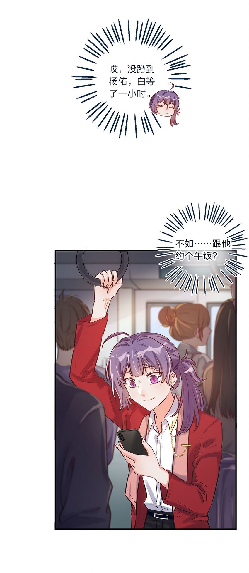 第08话 这攻略难度合理吗？-第9话