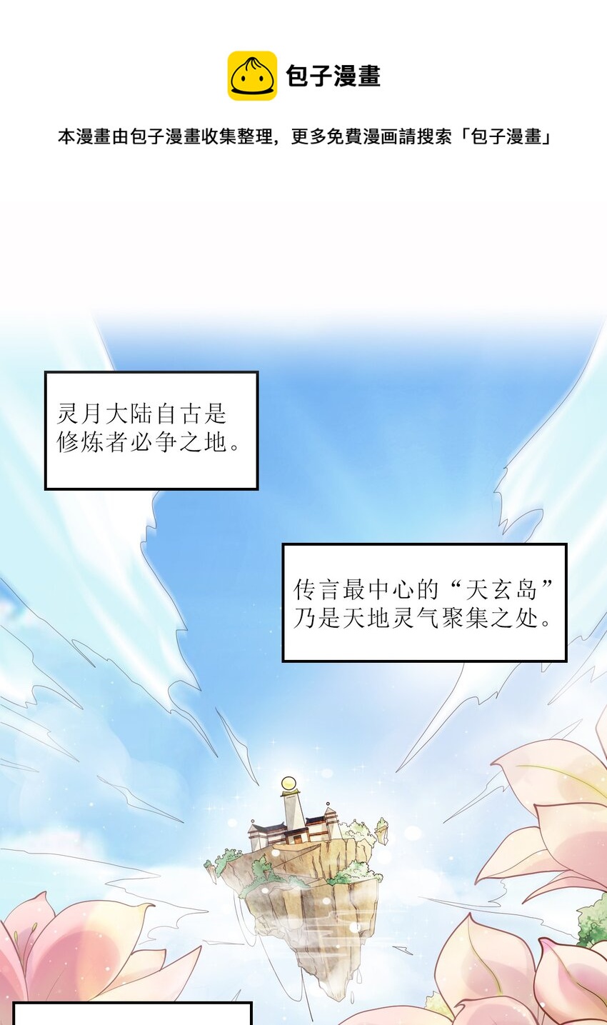 001 熟悉的配方又来了！(1/2)-第1话