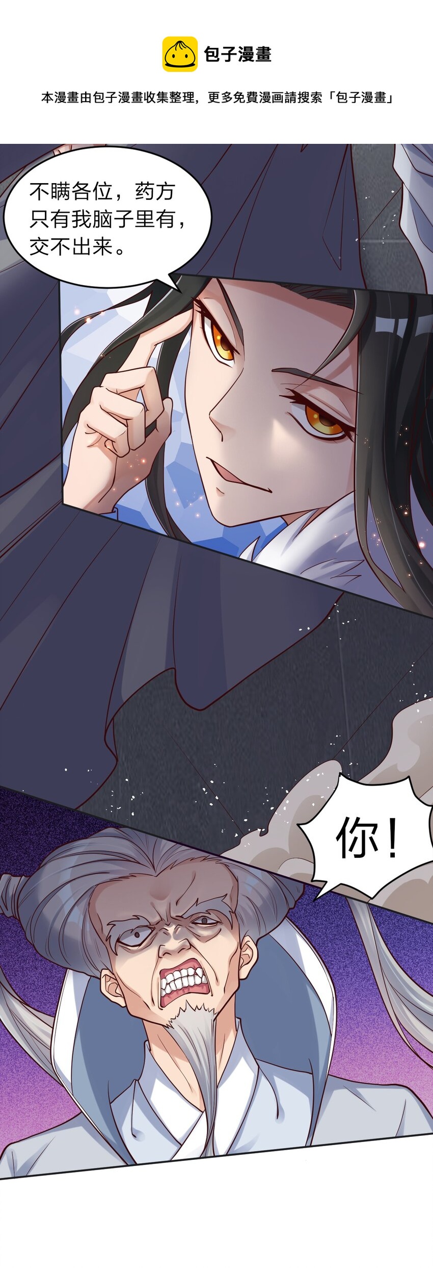 001 熟悉的配方又来了！(1/2)-第1话