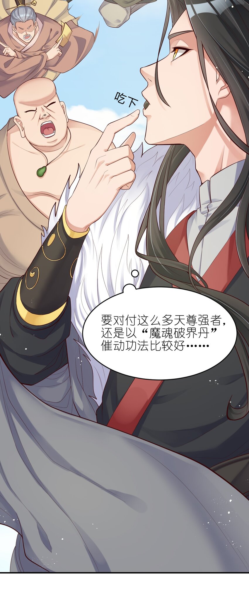 001 熟悉的配方又来了！(1/2)-第1话