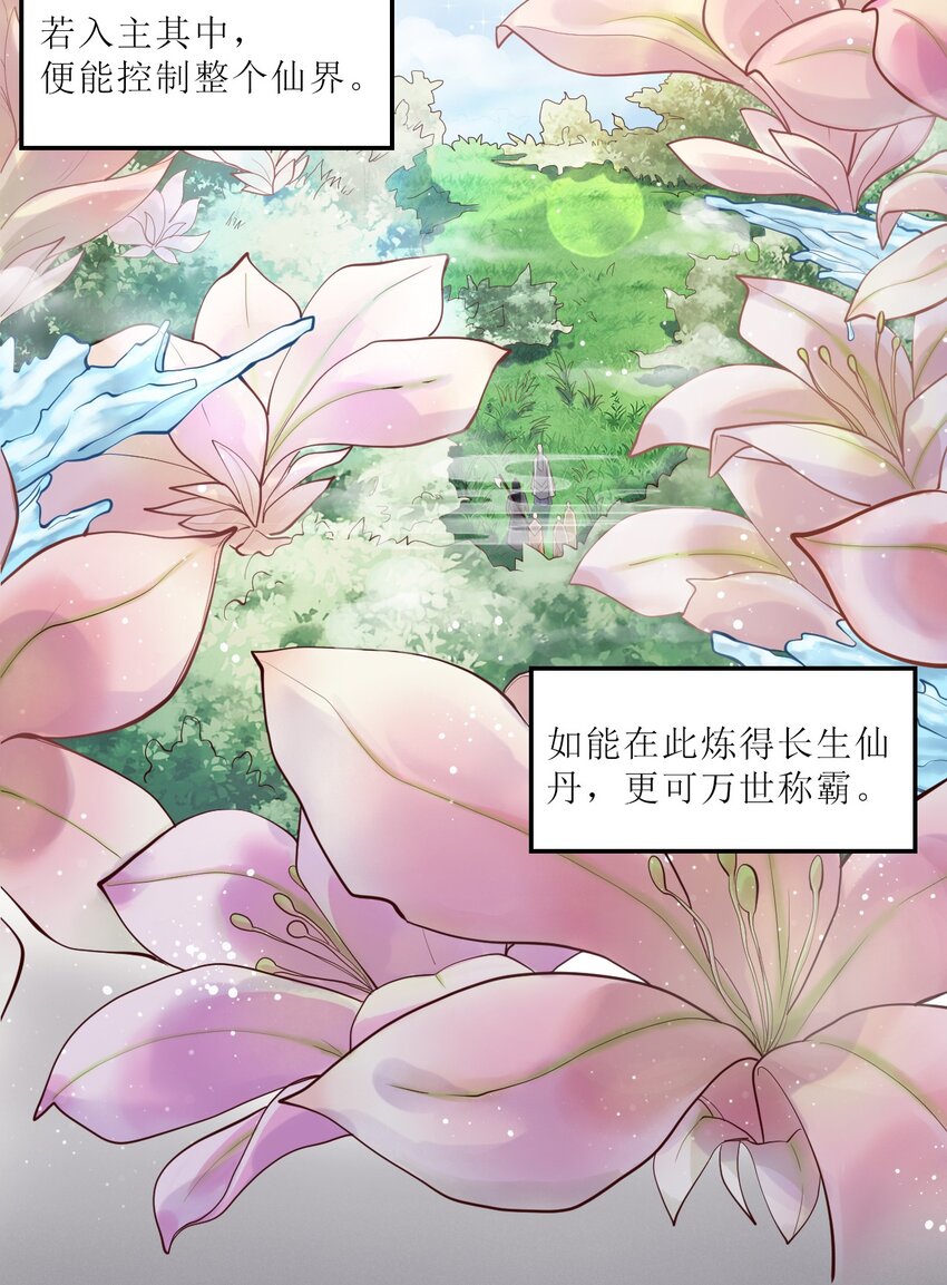 001 熟悉的配方又来了！(1/2)-第1话