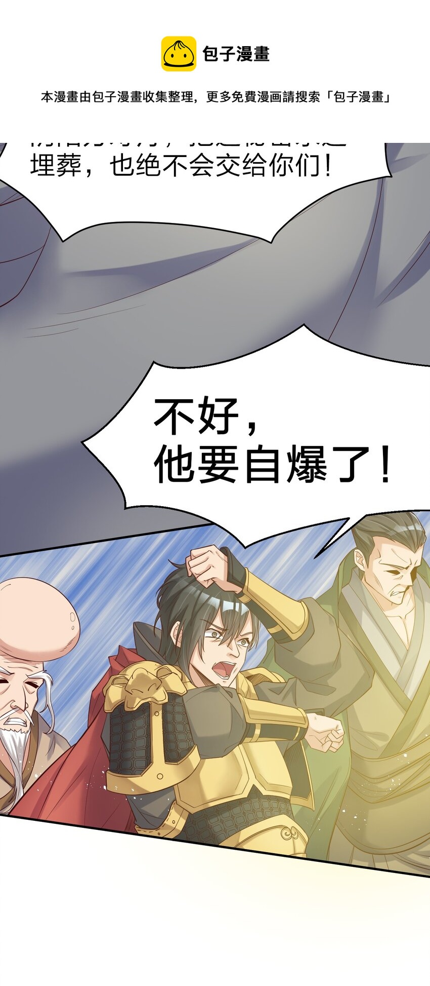 001 熟悉的配方又来了！(1/2)-第1话