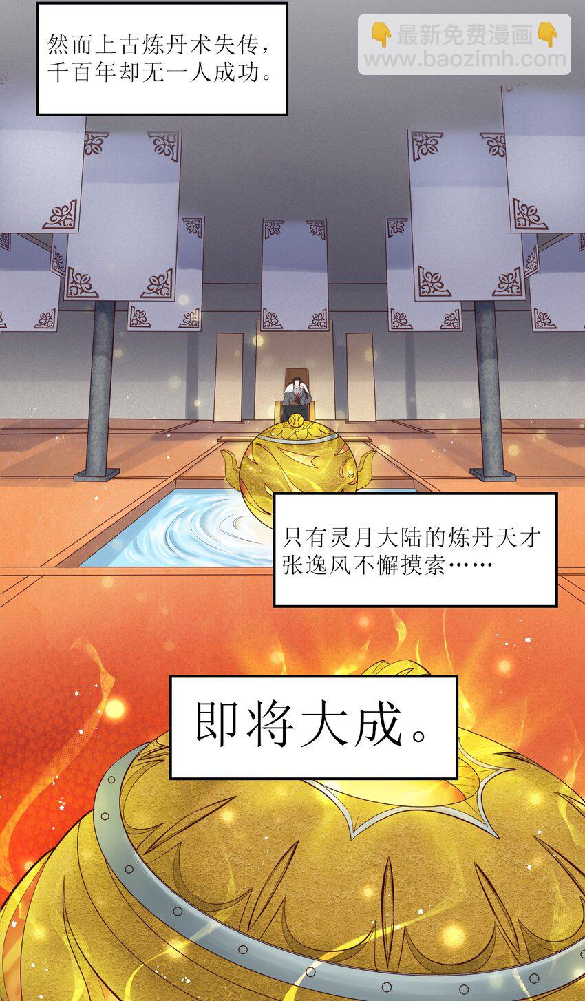 001 熟悉的配方又来了！(1/2)-第1话