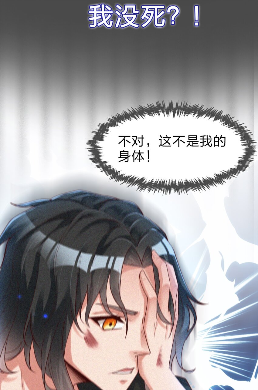 001 熟悉的配方又来了！(1/2)-第1话