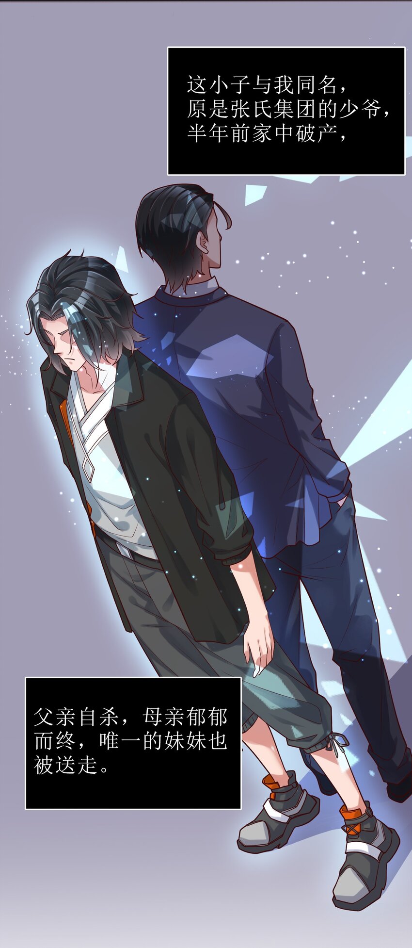 001 熟悉的配方又来了！(1/2)-第1话