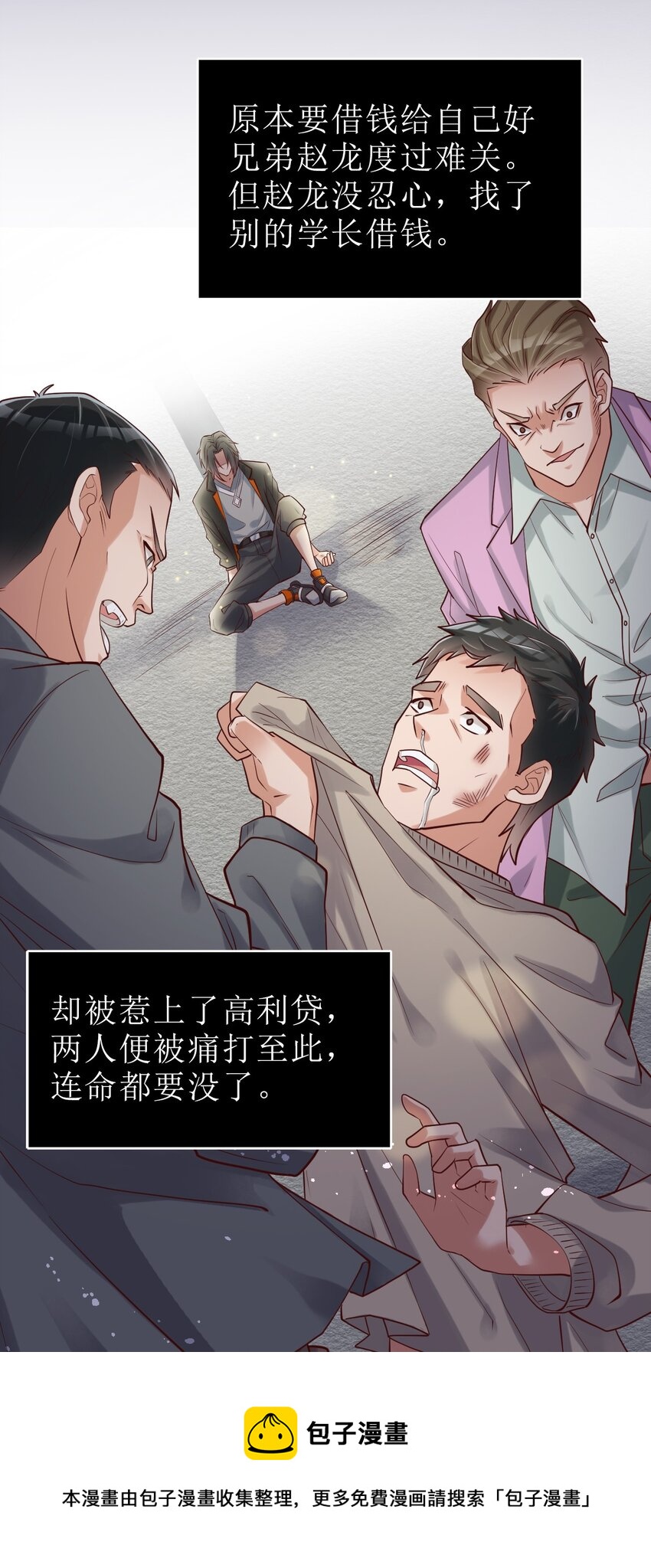 001 熟悉的配方又来了！(1/2)-第1话
