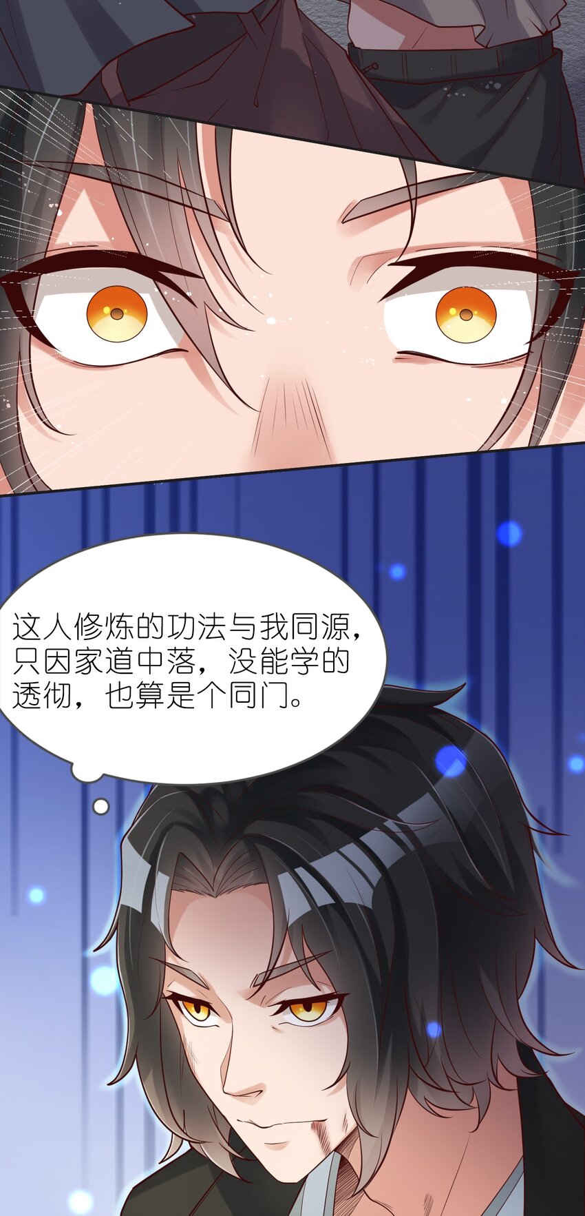 001 熟悉的配方又来了！(1/2)-第1话