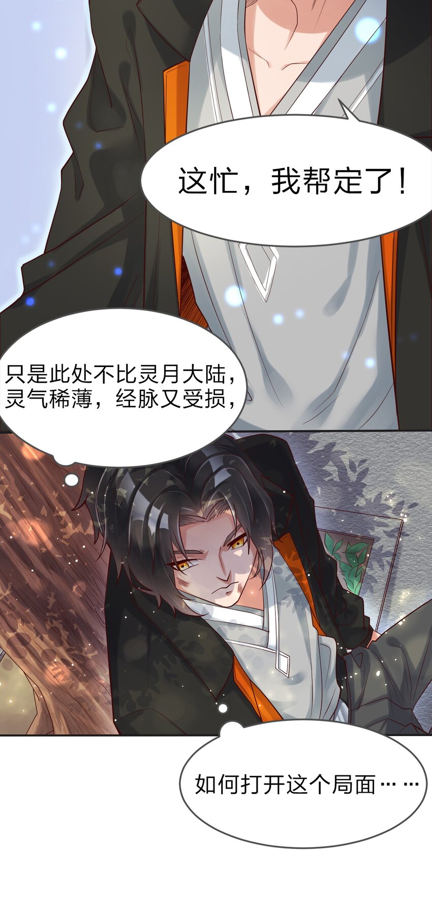 001 熟悉的配方又来了！(1/2)-第1话