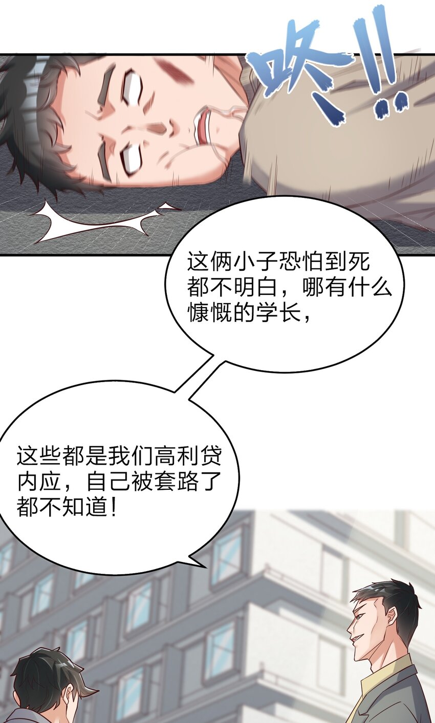 001 熟悉的配方又来了！(1/2)-第1话