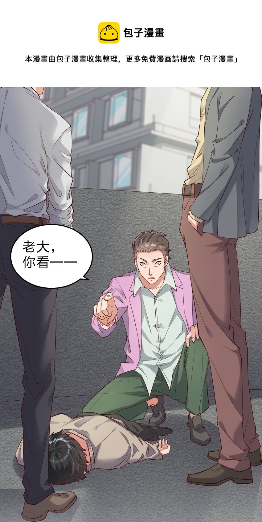001 熟悉的配方又来了！(1/2)-第1话