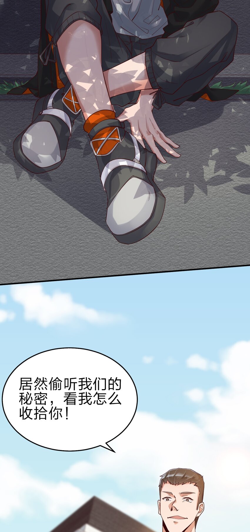 001 熟悉的配方又来了！(1/2)-第1话