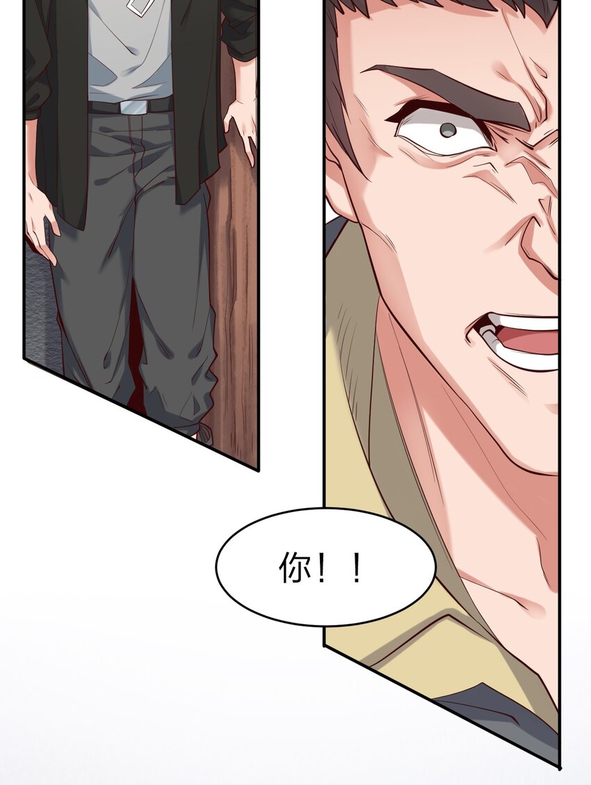 001 熟悉的配方又来了！(1/2)-第1话