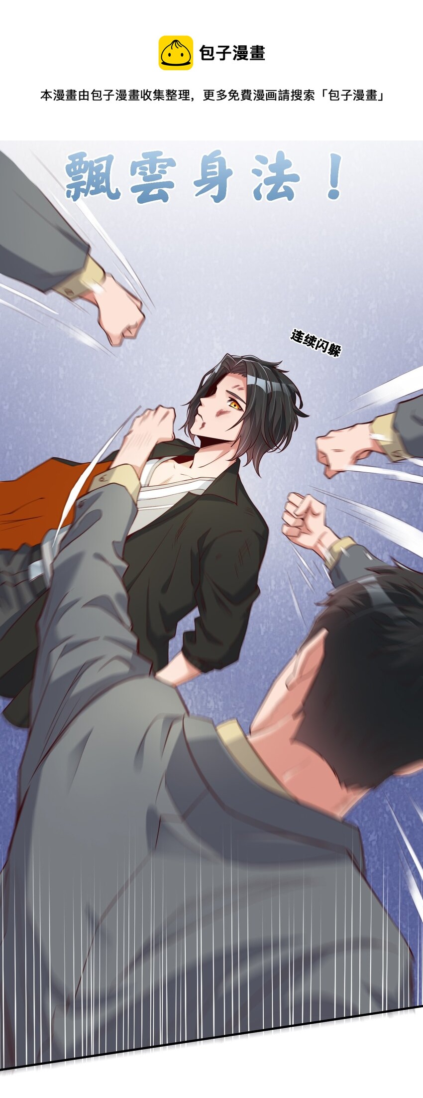 001 熟悉的配方又来了！(1/2)-第1话
