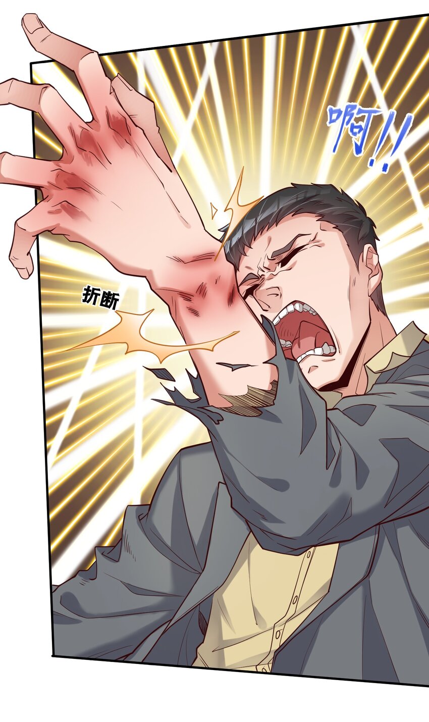 001 熟悉的配方又来了！(1/2)-第1话