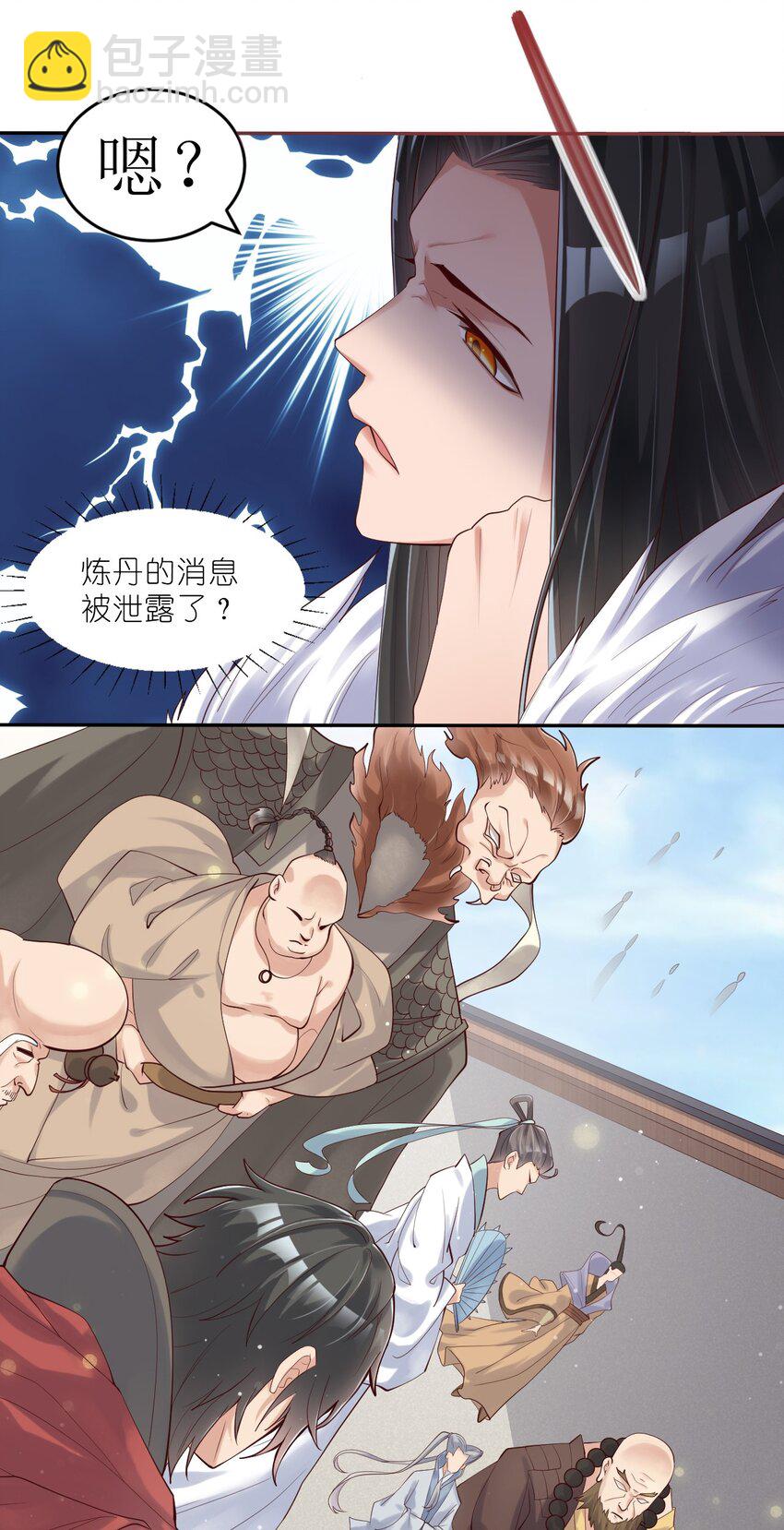 001 熟悉的配方又来了！(1/2)-第1话