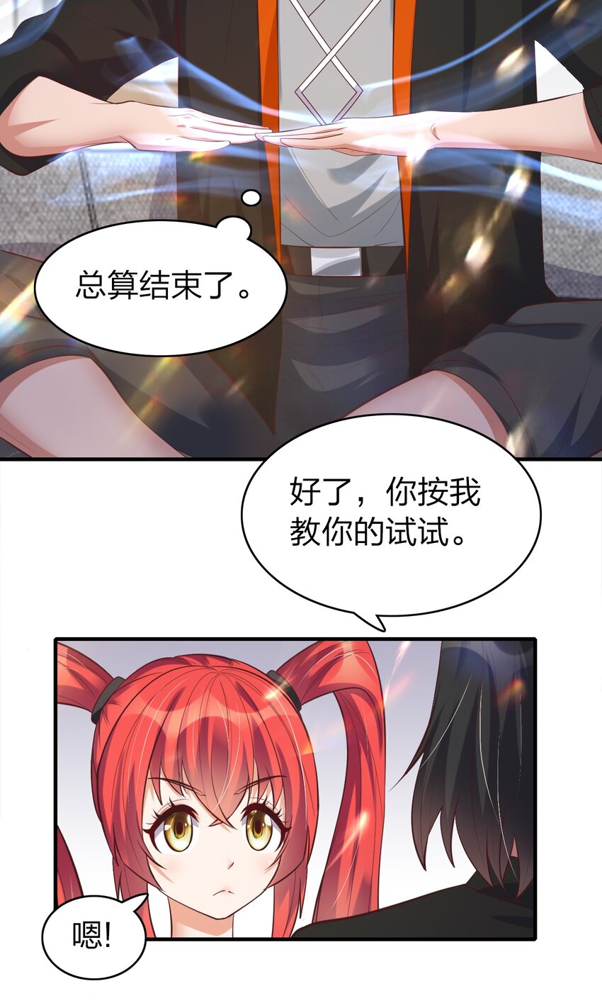 011 今天起你就是我二爹(1/2)-第11话