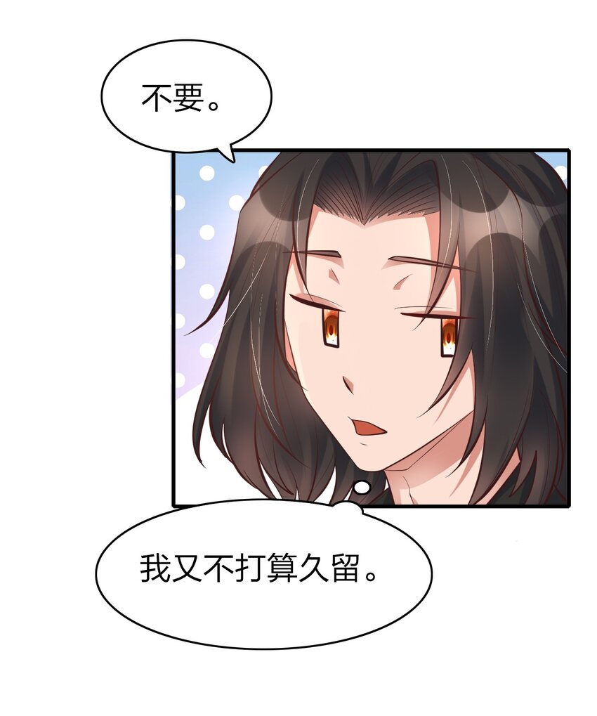 011 今天起你就是我二爹(1/2)-第11话