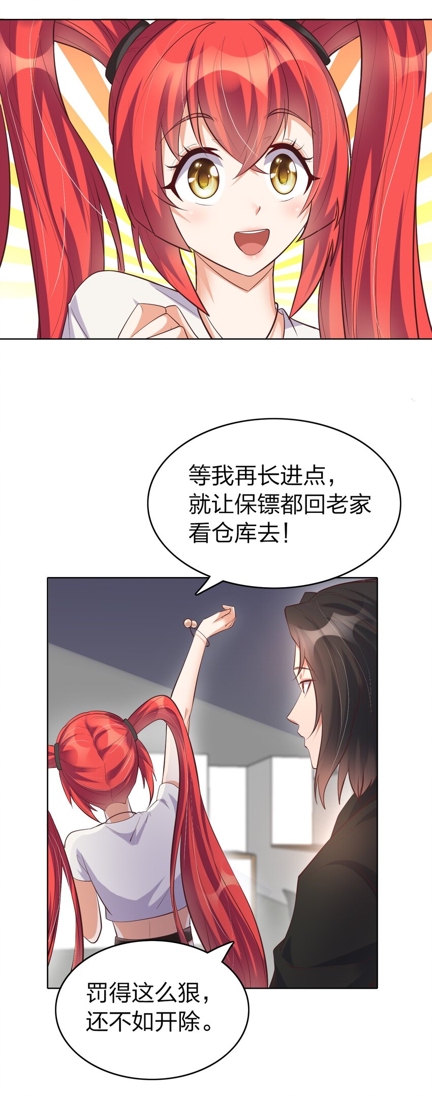 011 今天起你就是我二爹(1/2)-第11话