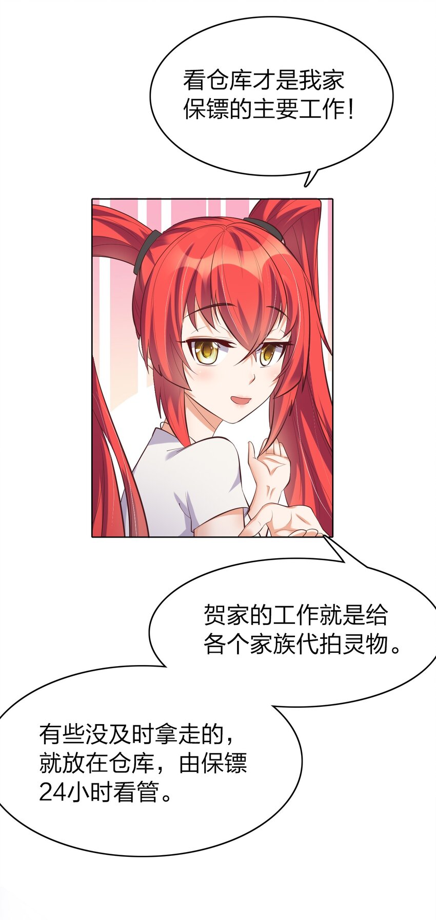 011 今天起你就是我二爹(1/2)-第11话