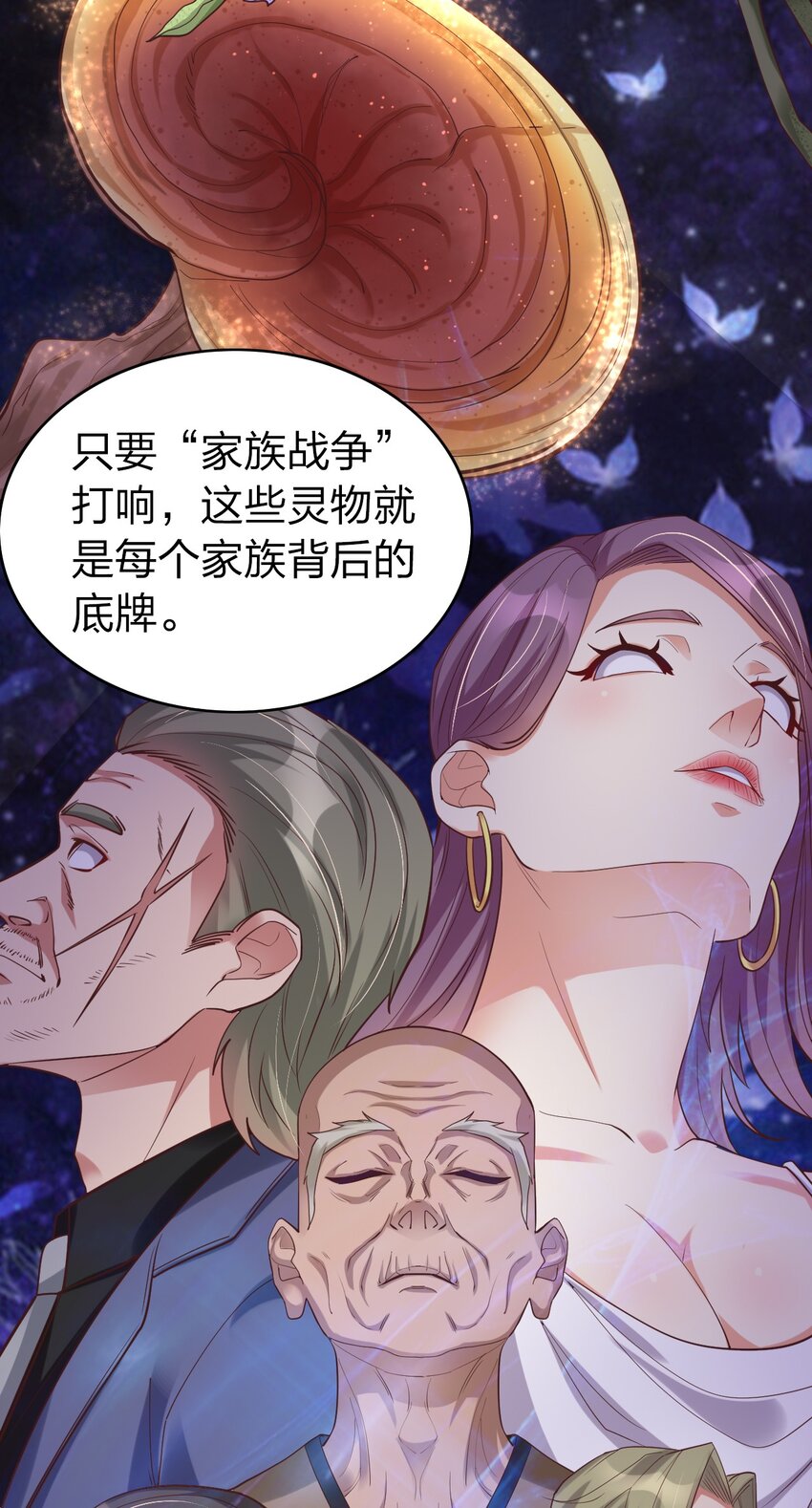 011 今天起你就是我二爹(1/2)-第11话