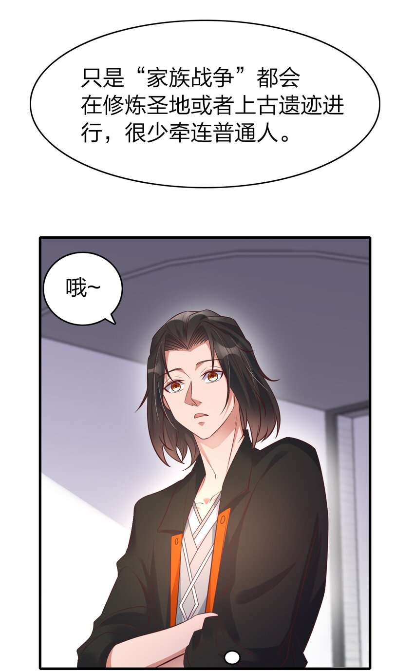 011 今天起你就是我二爹(1/2)-第11话