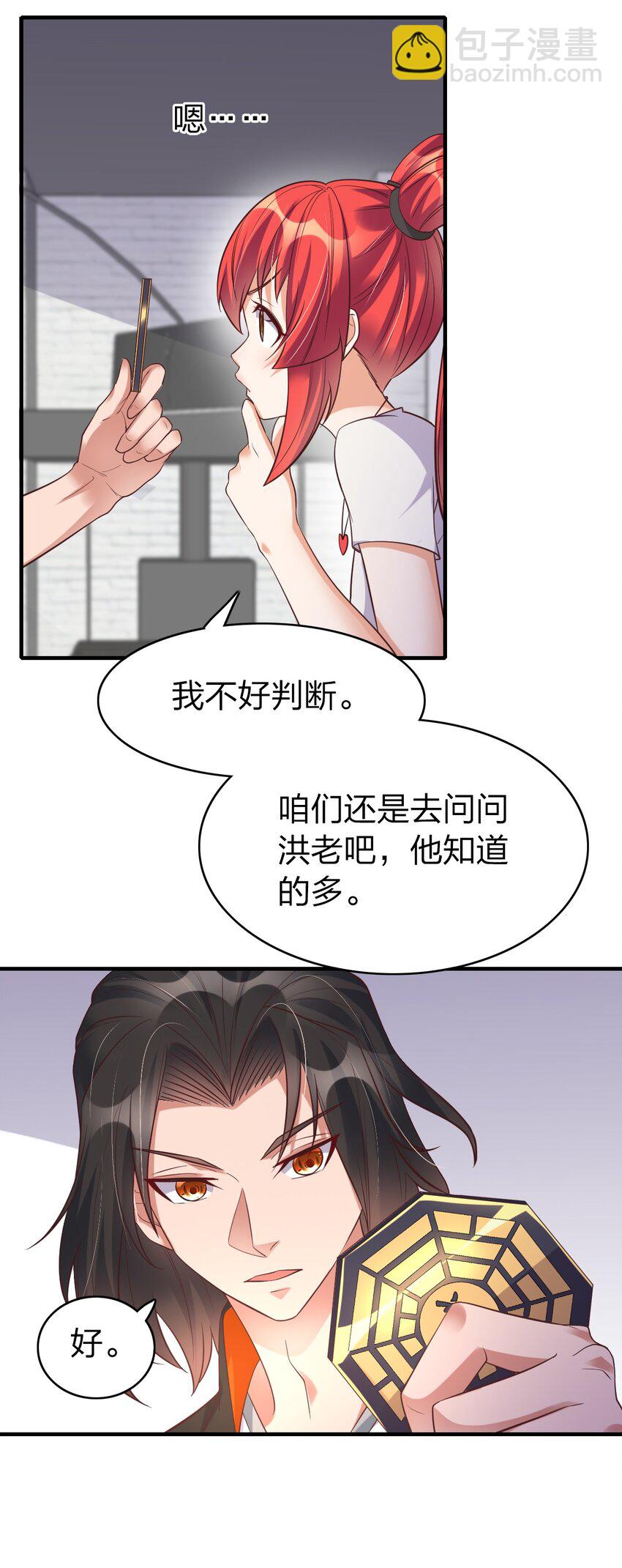 011 今天起你就是我二爹(1/2)-第11话