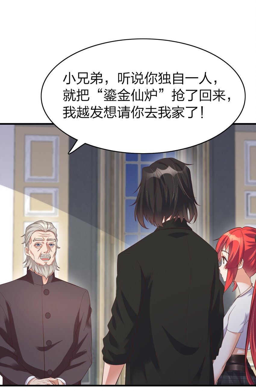 011 今天起你就是我二爹(1/2)-第11话