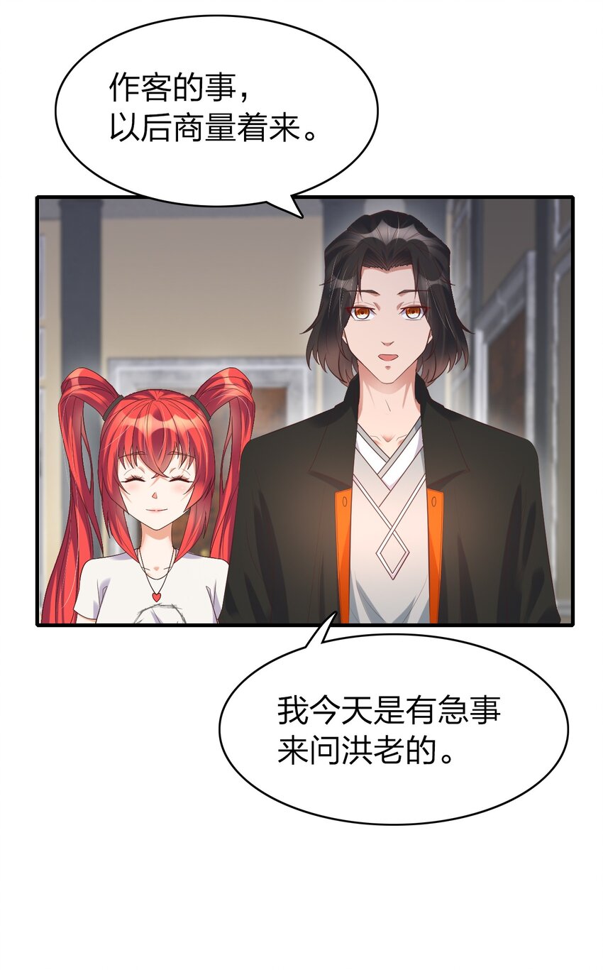 011 今天起你就是我二爹(1/2)-第11话