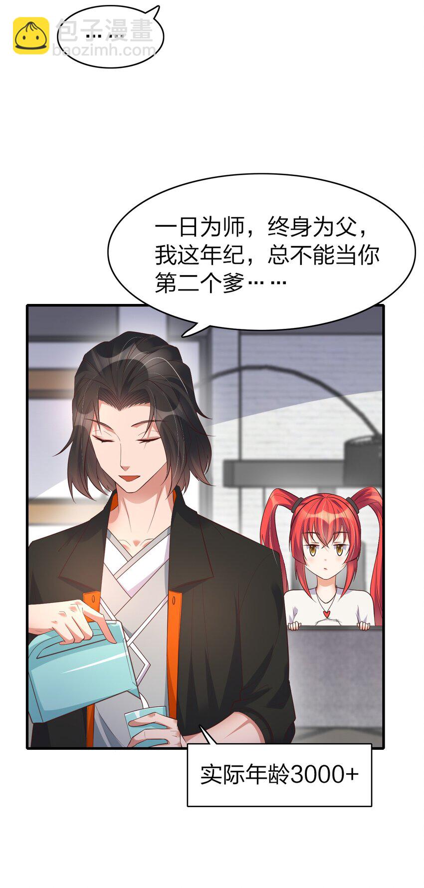 011 今天起你就是我二爹(1/2)-第11话