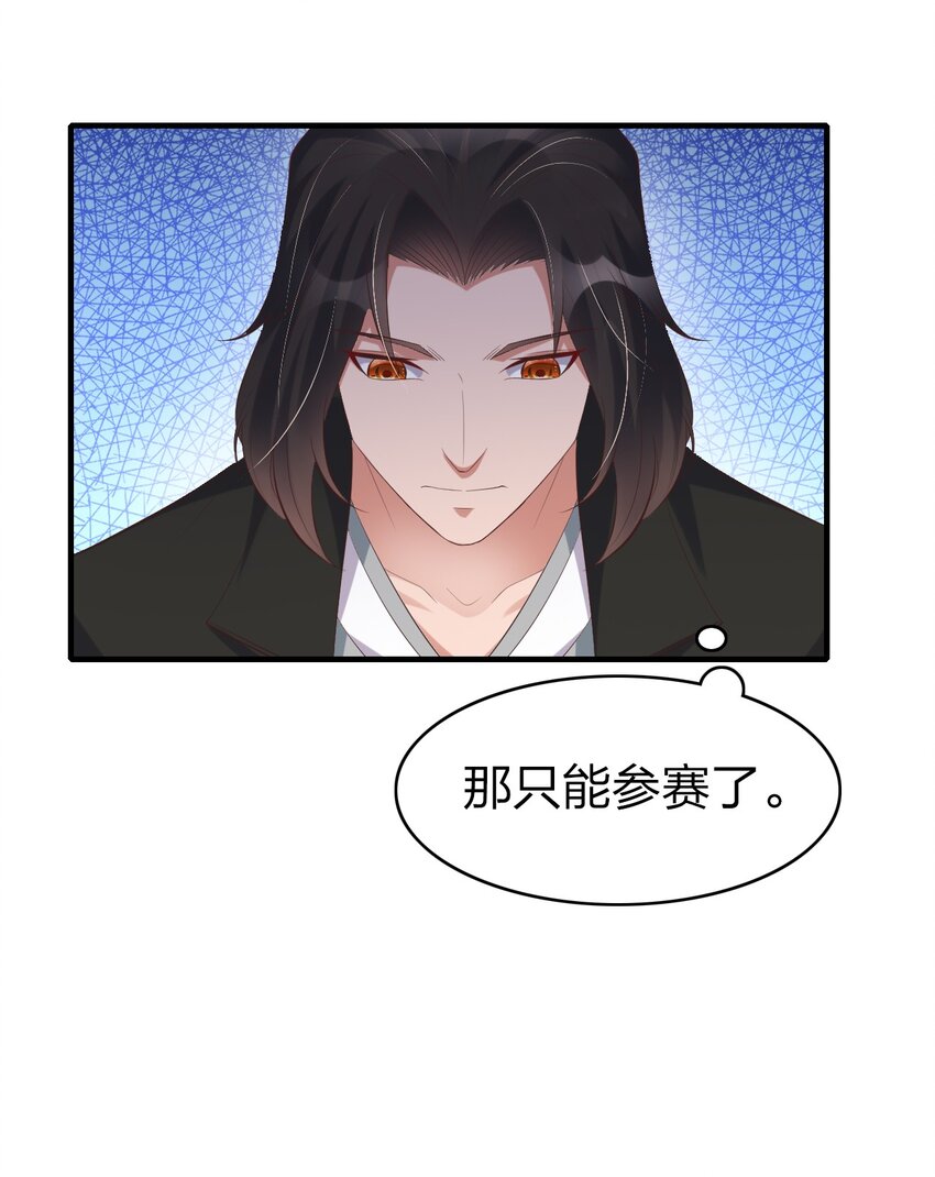011 今天起你就是我二爹(1/2)-第11话
