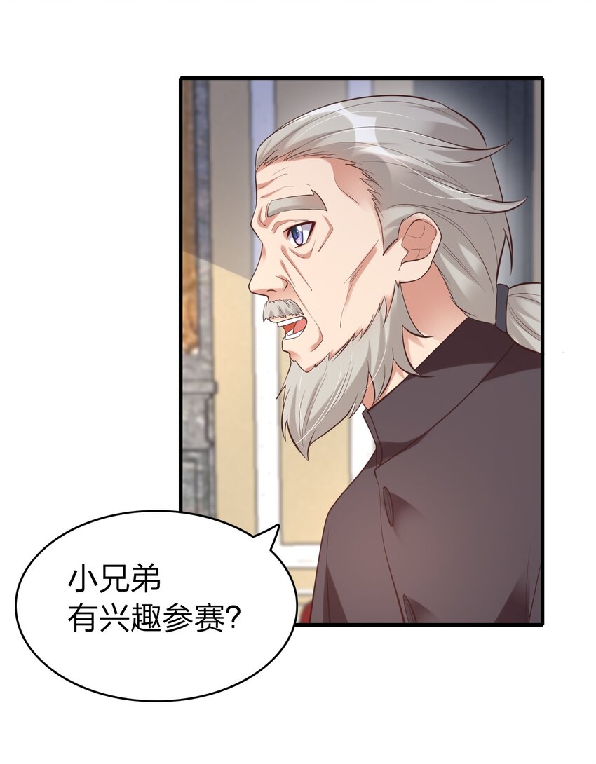 011 今天起你就是我二爹(1/2)-第11话