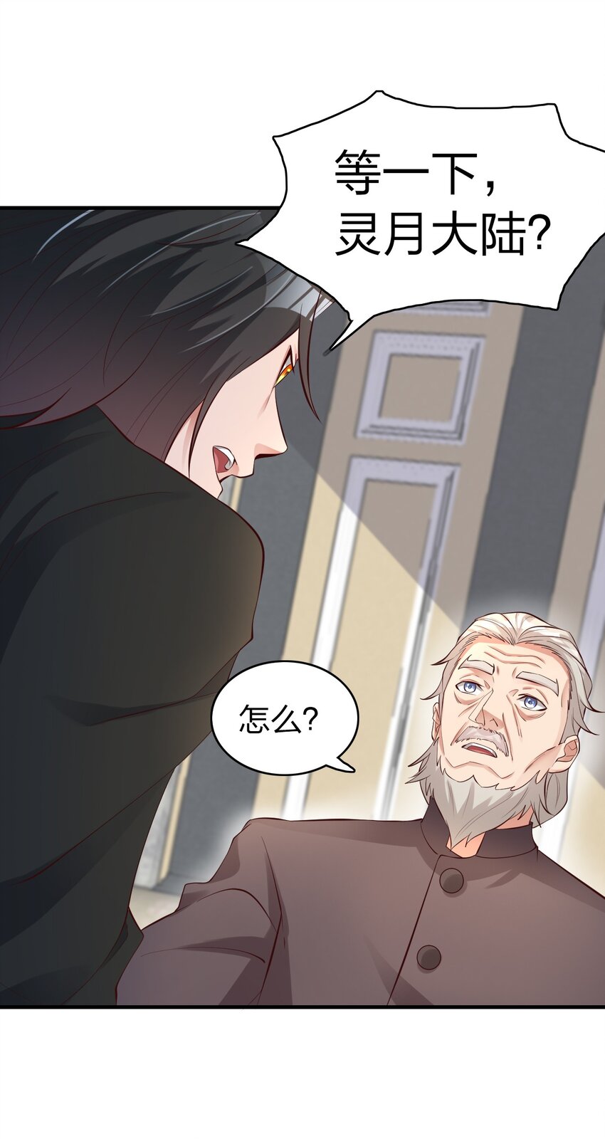 011 今天起你就是我二爹(1/2)-第11话
