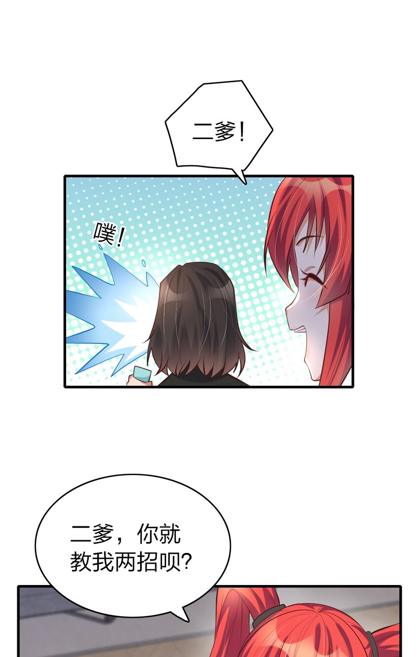 011 今天起你就是我二爹(1/2)-第11话
