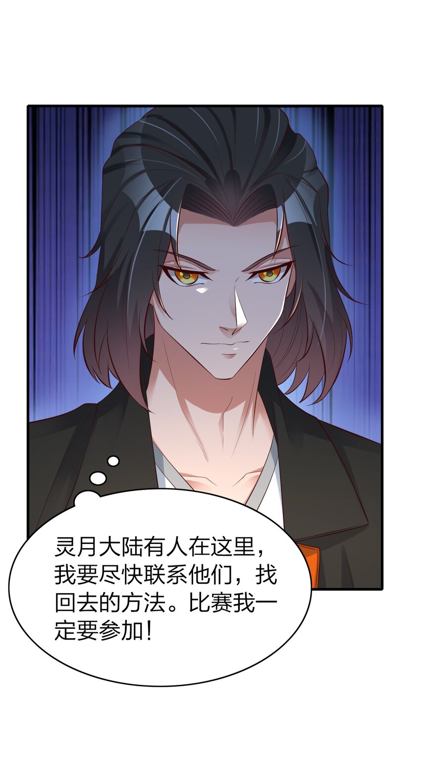 011 今天起你就是我二爹(1/2)-第11话