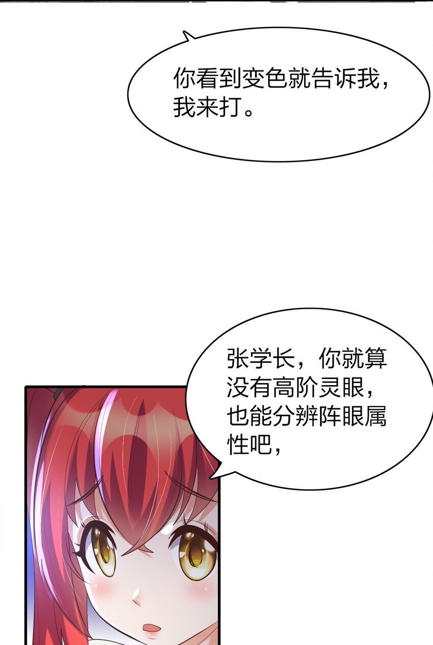 013 五行阵眼驱煞魔(1/2)-第13话