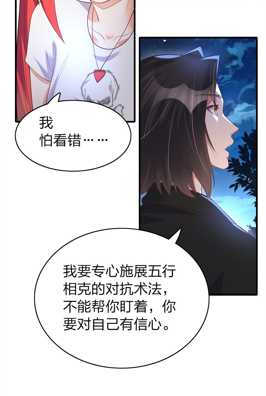 013 五行阵眼驱煞魔(1/2)-第13话
