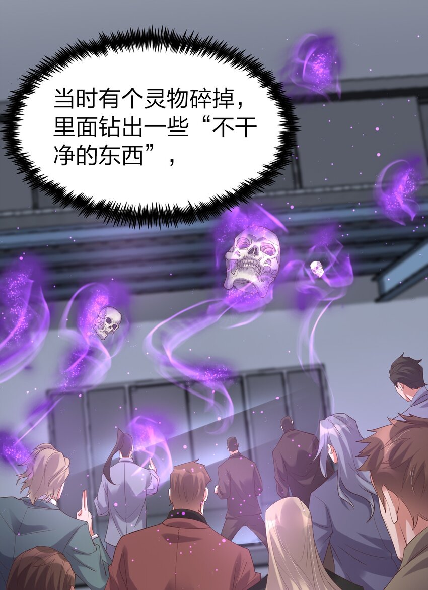 013 五行阵眼驱煞魔(1/2)-第13话