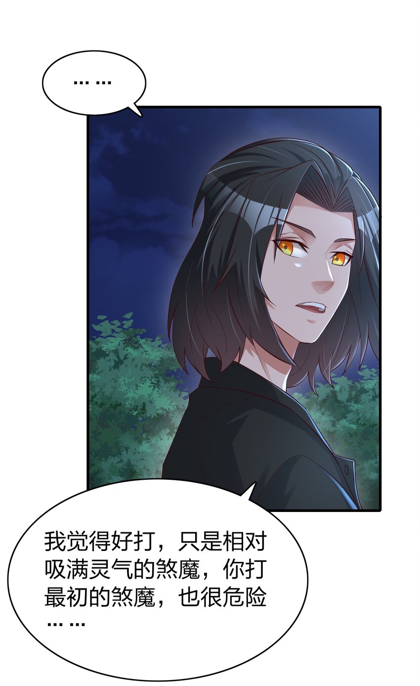 013 五行阵眼驱煞魔(1/2)-第13话