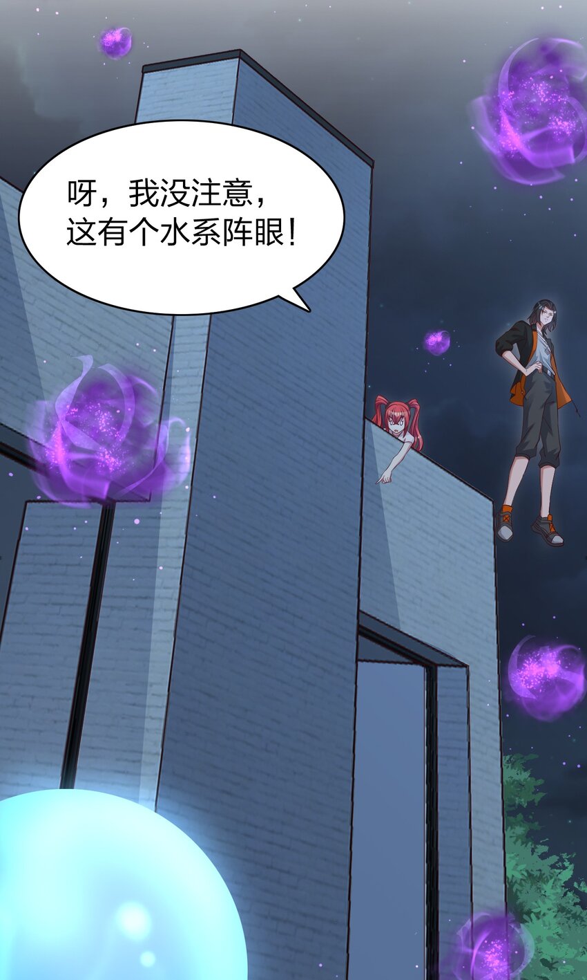 013 五行阵眼驱煞魔(1/2)-第13话