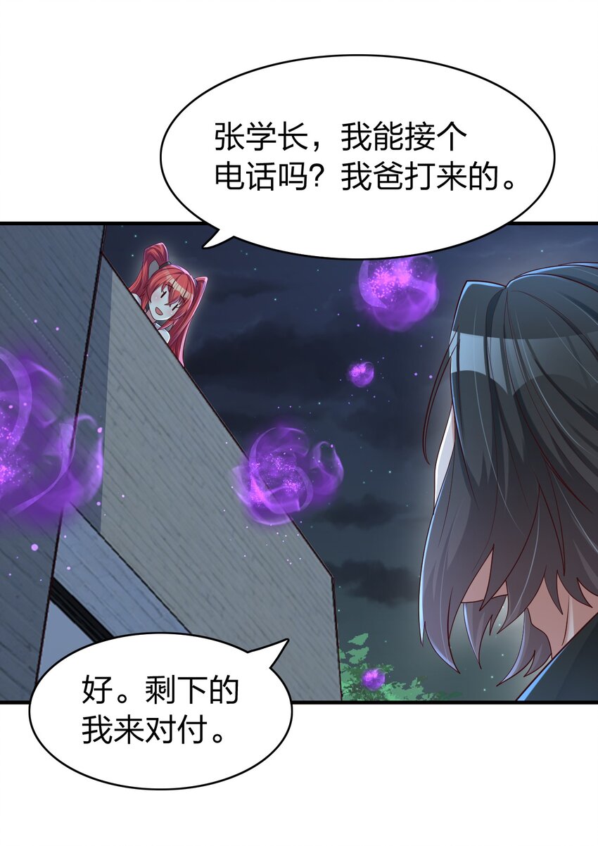 013 五行阵眼驱煞魔(1/2)-第13话
